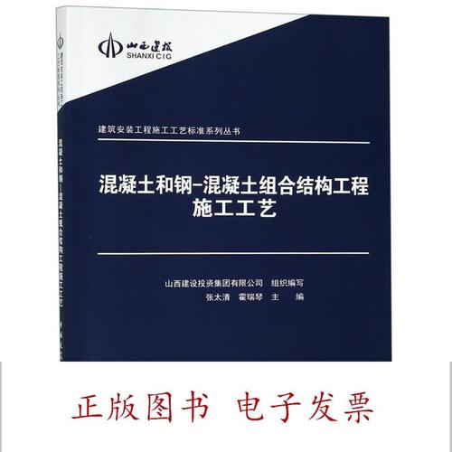 [正版图书] 混凝土和钢